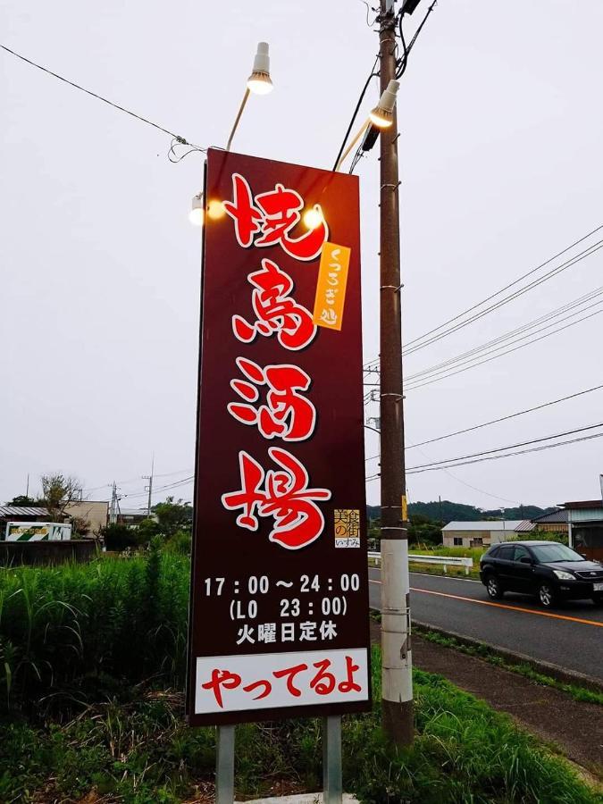 一軒家貸切いすみベース Villa Chojamachi Eksteriør bilde